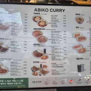 아비꼬 리뷰 사진