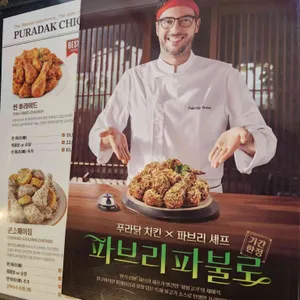 푸라닭 리뷰 사진