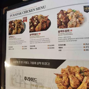 푸라닭 리뷰 사진