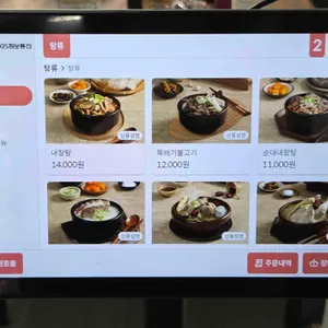 일품양평해장국 리뷰 사진