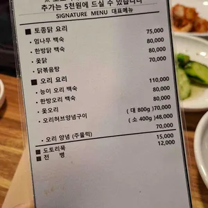천궁산장식당 리뷰 사진