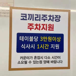 청년감자탕순대국 리뷰 사진