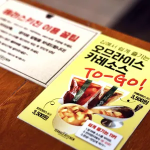 테라스키친 리뷰 사진