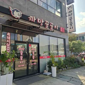 까망꿀꿀이 대표 사진