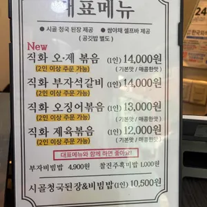 반월당 부자식당 리뷰 사진