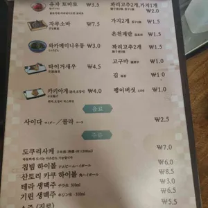 에도마에 텐동 하마다 리뷰 사진