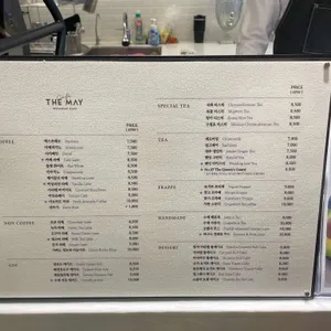 더 메이 리뷰 사진