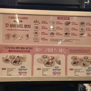 매드포갈릭 리뷰 사진