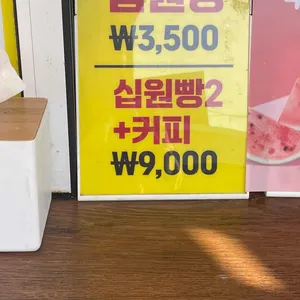 경주황리단길쌀십원빵 리뷰 사진