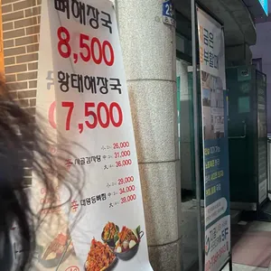 신사골감자탕 리뷰 사진