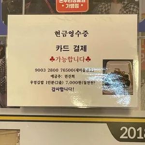 보배김밥 리뷰 사진