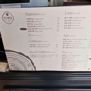 만재당 리뷰 사진