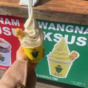 황남옥수수 리뷰 사진