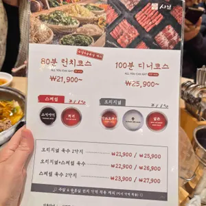 샤브20 리뷰 사진