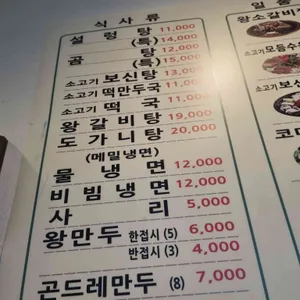 종로면옥 리뷰 사진