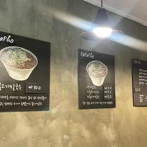 파파포 리뷰 사진