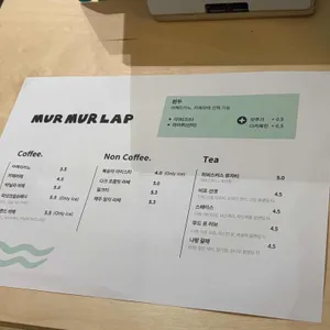 murmurlap 리뷰 사진