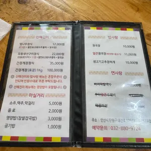 벚나무집 리뷰 사진