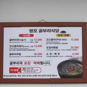 영호식당 리뷰 사진