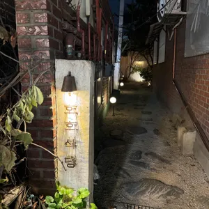 호호식당 사진 1