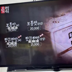 만석닭강정 리뷰 사진