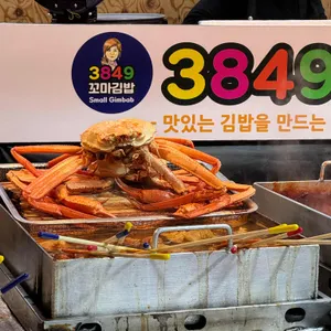 3849분식 리뷰 사진