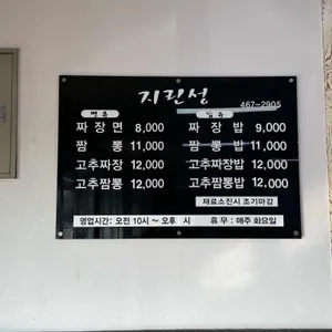 지린성 리뷰 사진