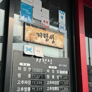 지린성 리뷰 사진