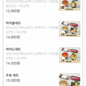 샤브온당 리뷰 사진