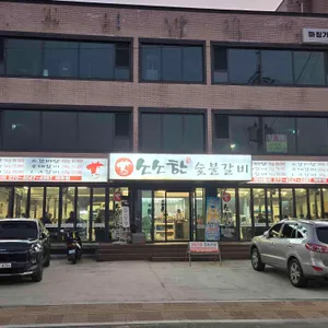 소소한숯불갈비 리뷰 사진