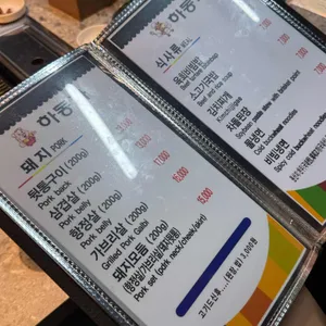 하동가식육식당 리뷰 사진