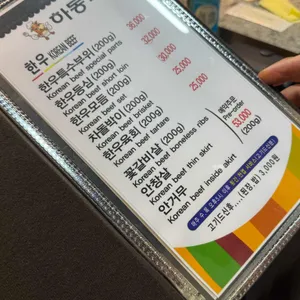 하동가식육식당 리뷰 사진