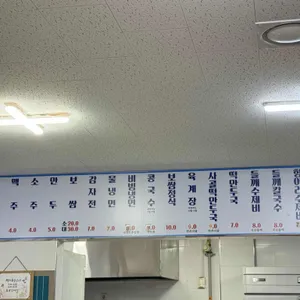 장안 손칼국수 리뷰 사진