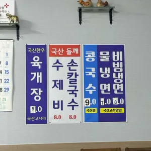 장안 손칼국수 리뷰 사진