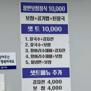 장안 손칼국수 리뷰 사진