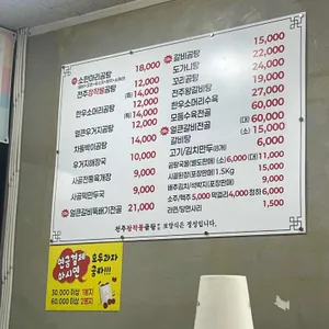 전주장작불곰탕 리뷰 사진