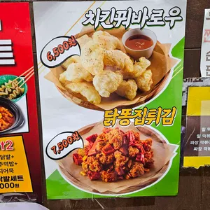 우리할매떡볶이 리뷰 사진