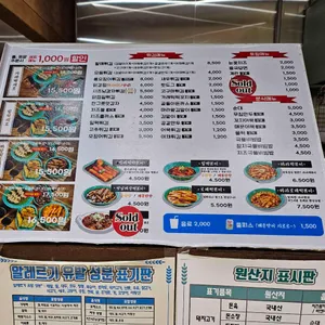 우리할매떡볶이 리뷰 사진