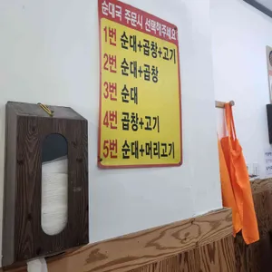 명가순대국 리뷰 사진