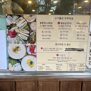 매봉식당 리뷰 사진