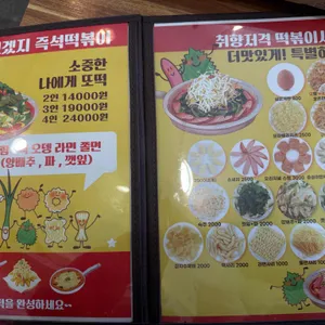 또보겠지떡볶이집 리뷰 사진