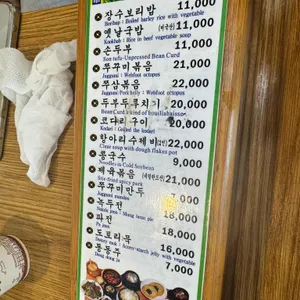 장수보리밥 리뷰 사진