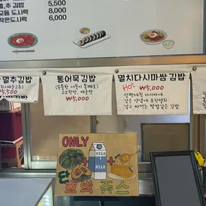슈니분식 리뷰 사진