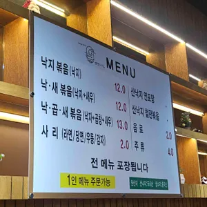 탱탱낙지 리뷰 사진