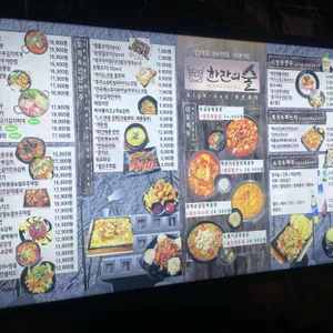 한잔의술 리뷰 사진