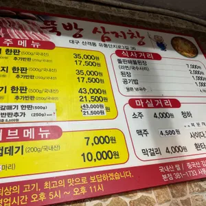 뚝방삼지창 리뷰 사진