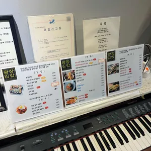 광장김밥 리뷰 사진