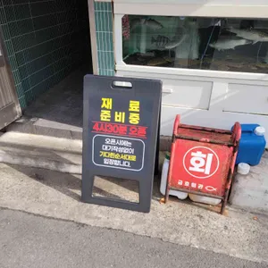 금호회관 리뷰 사진