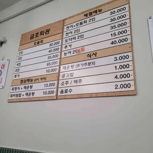 금호회관 리뷰 사진