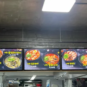 동네어탕 리뷰 사진